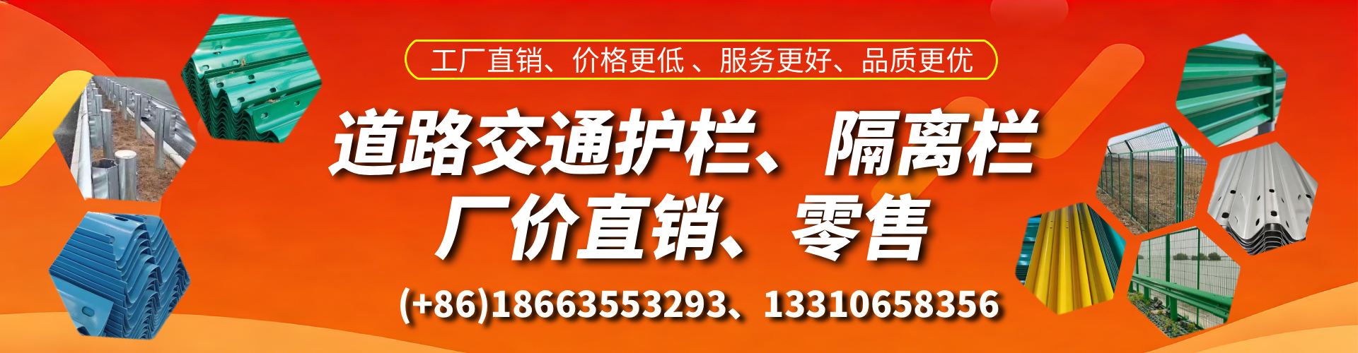迁安市交通护栏生产厂家 道路护栏 波形护栏 防撞护栏 隔离护栏 防护栅栏